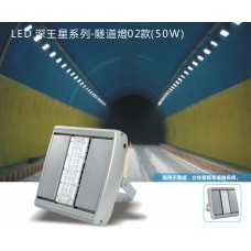 50W LED tunnel lights-02